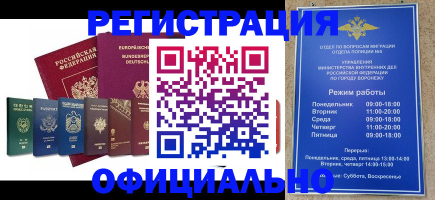 прописка для работы в Красном Сулине